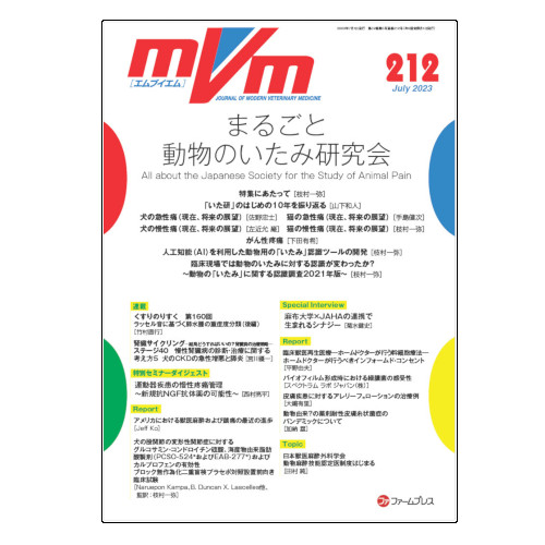 MVM  No.212@7