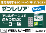 【VET】エランコジャパン ゼンレリア発売 1 周年キャンペーン