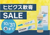 【VET】ささえあ ヒビクス軟膏セール