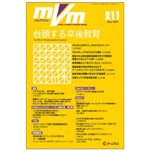 MVM  No.211@5