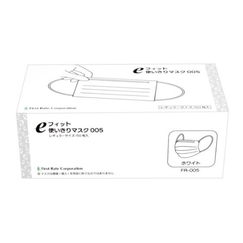 eフィット使い切りマスク005