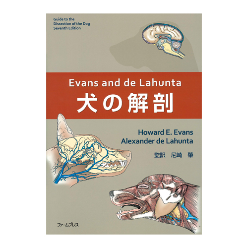 Evans and de Lahunta ̉U