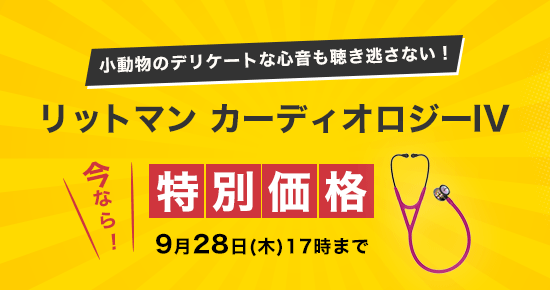 最短当日お届け【シグニ】動物病院向け通販