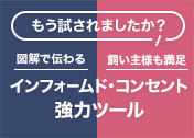 �C���t�H�[���h�E�R���Z���g���W