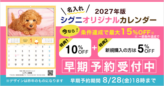 �yVET�z���u���[�y�b�g�J�����_�[2027�@����