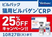 �yVET�z�r���o�b�N9���L�p�r���o�Q��CRP�����L�����y�[��