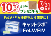 yizLbg{FeLV/FIV10NLOLy[
