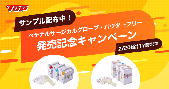 �yVET�z�x�e�i���T�[�W�J���O���[�u�����L�����y�[��