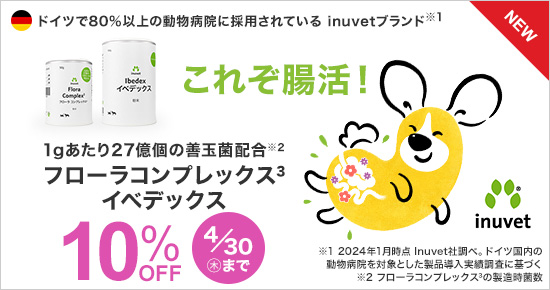 �yVET�zinuvet�ݒ��T�v���L�����y�[��