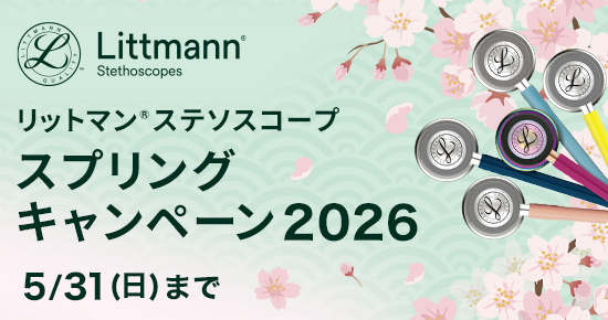 �yVET�z���b�g�}�� �X�v�����O�L�����y�[�� 2026