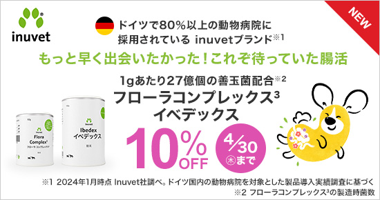 �yVET�zinuvet�ݒ��T�v���L�����y�[��