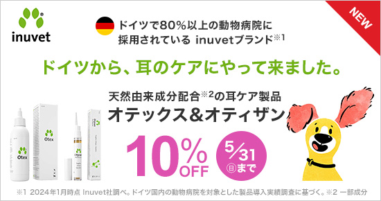 �yVET�zinuvet���P�A���i�L�����y�[��