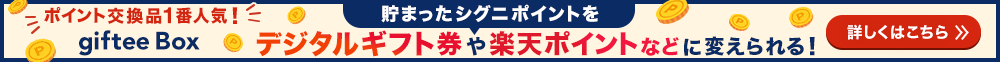 �V�O�j�|�C���g�Ŋy�V�|�C���g��f�W�^���M�t�g���ƌ����I