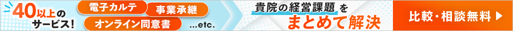 40�ȏ�̃T�[�r�X�I�d�q�J���e�A���Ə��p�A�I�����C�����ӏ��A�M�@�̌o�c�ۑ���܂Ƃ߂ĉ����b��r�E���k����