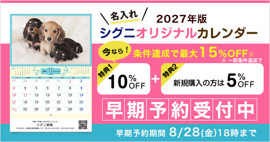�yVET�z���u���[�y�b�g�J�����_�[2027�@����