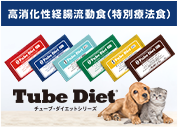 �yVET�z�`���[�u�E�_�C�G�b�g���W�y�[�W