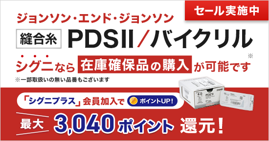 PDS,�o�C�N�����Z�[���̔�����