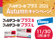 �yVET�z�G�����R�W���p���@�t�H���e�R�[���v���X2026�@Autumn�L�����y�[��