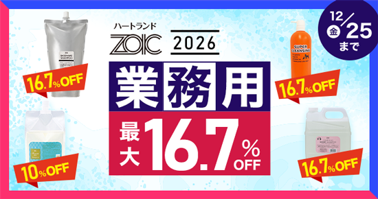 �yVET�z2026 �n�[�g�����h �Ɩ��p�T���N�X�L�����y�[��