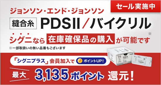 PDS�U�E�o�C�N�����̔�������PPP�̑��i�Z�[���Łj