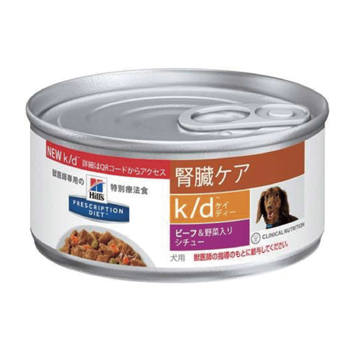 k/d <ケー/ディー> 犬用　ビーフ＆野菜入りシチュー