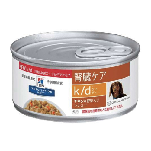k/d <ケー/ディー> 犬用　チキン＆野菜入りシチュー