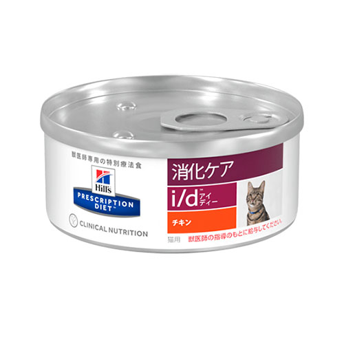 （猫用）i/d　缶詰