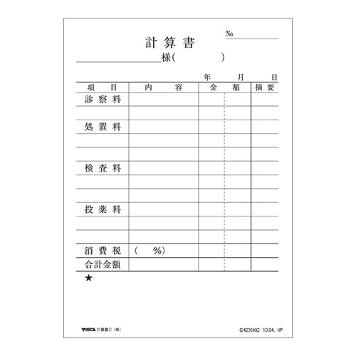 日本ビスカ製計算書
