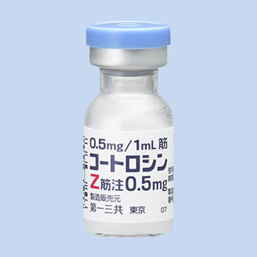 コートロシンZ筋注0.5mg