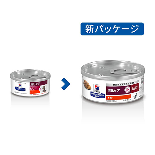 （猫用）i/d　缶詰