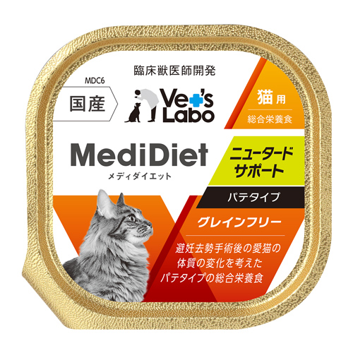 メディダイエット 猫用ニュータードサポート