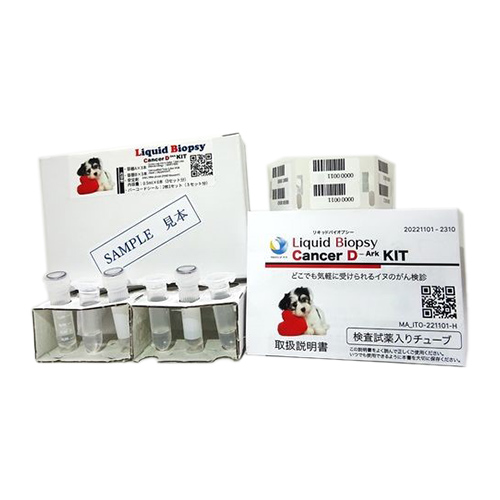 Liquid Biopsy Cancer D-Ark KIT（マイクロRNA安定剤キット)
