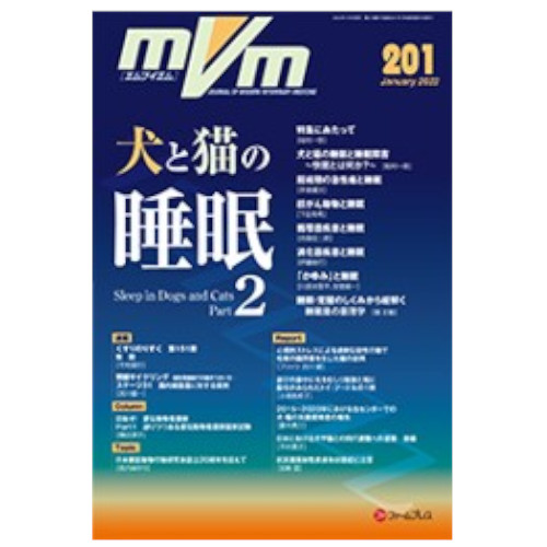 MVM  No.201　1月号