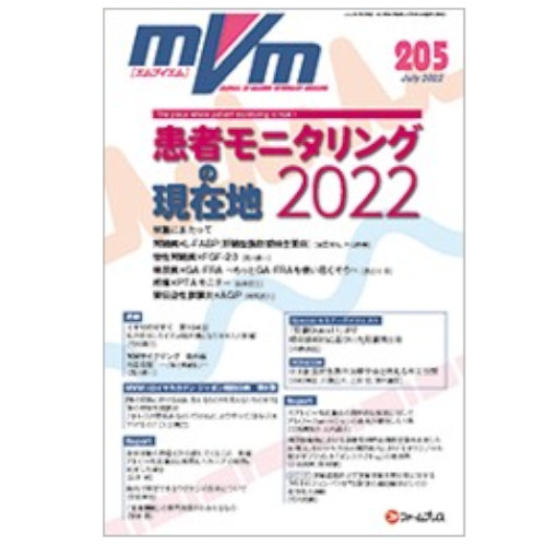 MVM  No.205　7月号