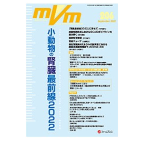 MVM  No.206　9月号
