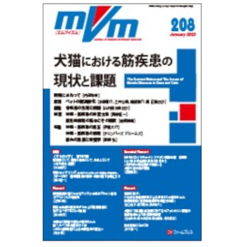 MVM  No.208　1月号