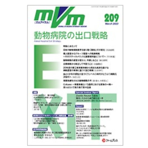 MVM  No.209　3月号