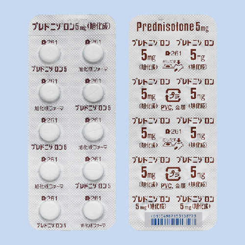 プレドニゾロン錠5mg（旭化成）