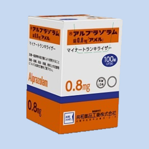 アルプラゾラム錠0.8mg「アメル」