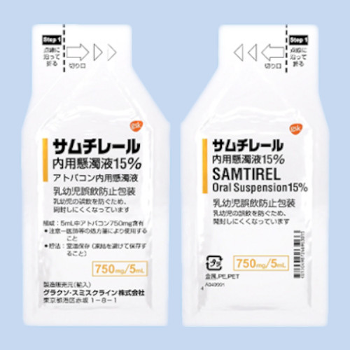 【期限切迫】サムチレール内用懸濁液15％使用期限2024/05/31