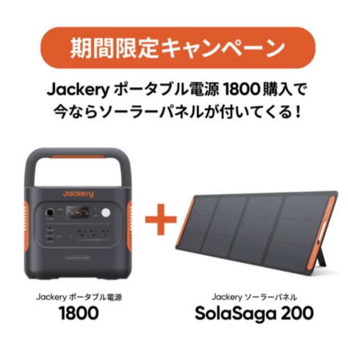 2025N9܂!߰ٓd1800+װSolarSaga200ʾ