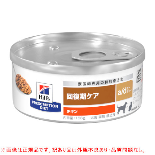 �y�O�ϕs�Ǖi�za/d �i���L�p�j�񕜊��P�A