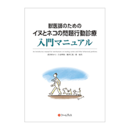 bt̂߂̃CkƃlR̖sfÓ}jA