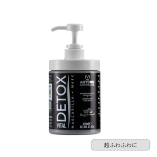 ARTERO�i�A���e���j �f�g�b�N�X�}�X�N