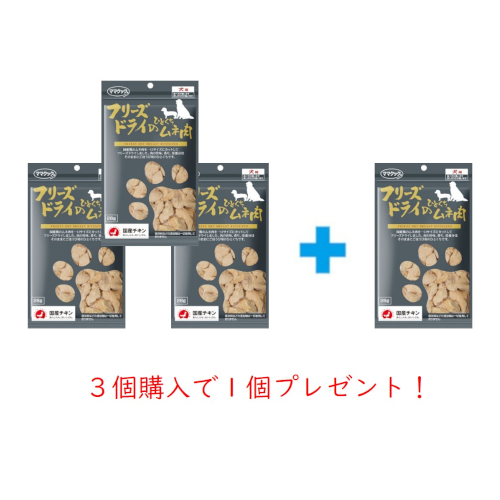 �t���[�Y�h���C�̂ЂƂ������l�� ���p�i3�{1�v���[���g�j