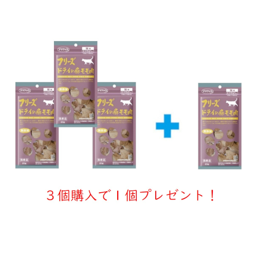 �t���[�Y�h���C�̓؃����� �L�p�i3�{1�v���[���g�j