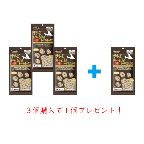 �t���[�Y�h���C�̃��l���g�T�J�~�b�N�X ���p�i3�{1�v���[���g�j