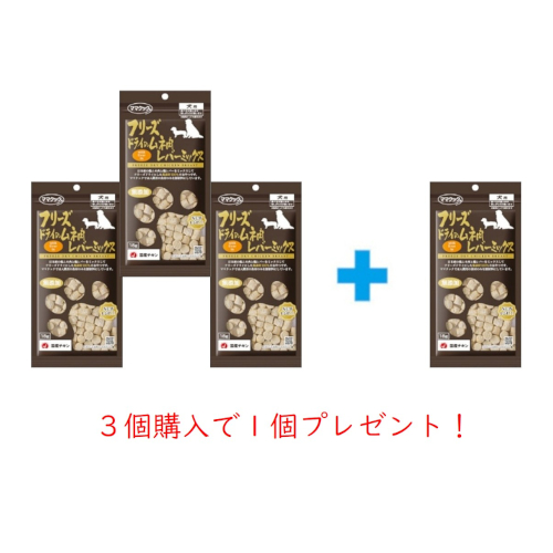 �t���[�Y�h���C�̃��l�����o�[�~�b�N�X ���p�i3�{1�v���[���g�j