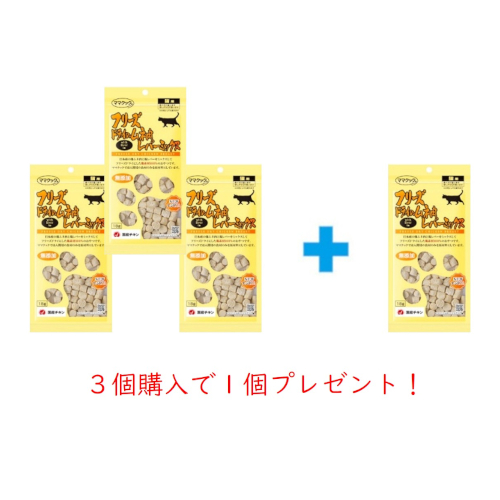 �t���[�Y�h���C�̃��l�����o�[�~�b�N�X �L�p�i3�{1�v���[���g�j