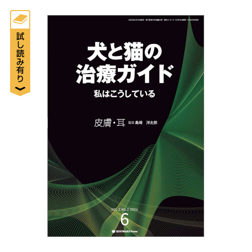 ���ƔL�̎��ÃK�C�h ���͂������Ă���Vol.6�i2026�N6�����j�畆�E��
